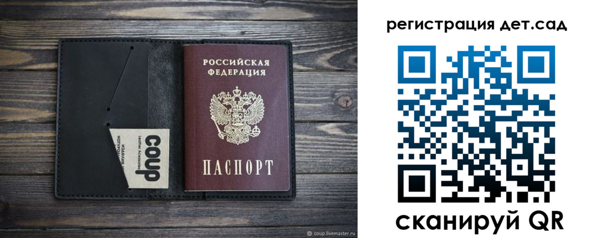 прописка для школы в Красном Куте