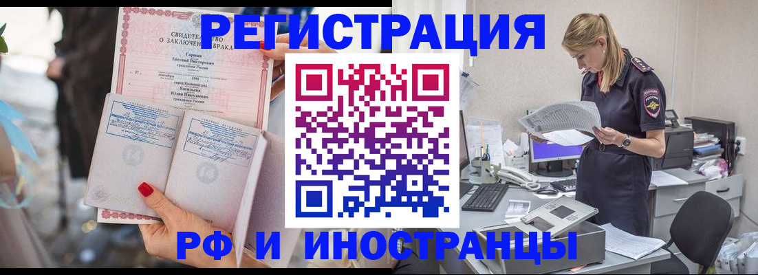 найти адрес прописки в Красном Куте