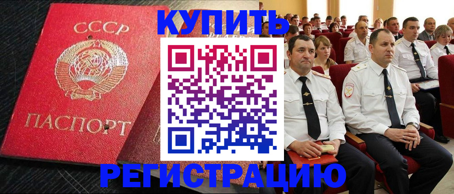 временная регистрация госуслуги в Красном Куте